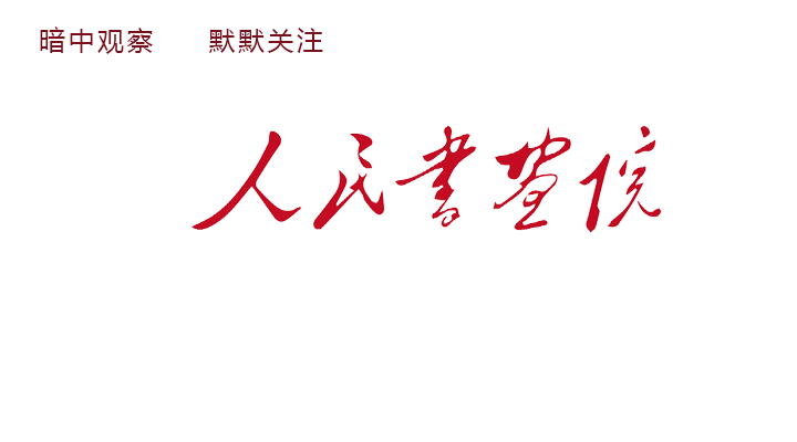 绝艺惊神鬼翰墨竞风流 记 中华扇王 雪野 藏真艺术中心 微信公众号文章阅读 Wemp