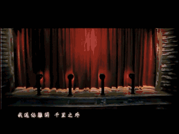 再见周杰伦
