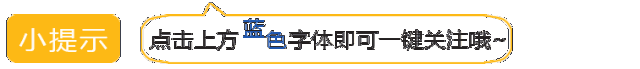 引导关注文字