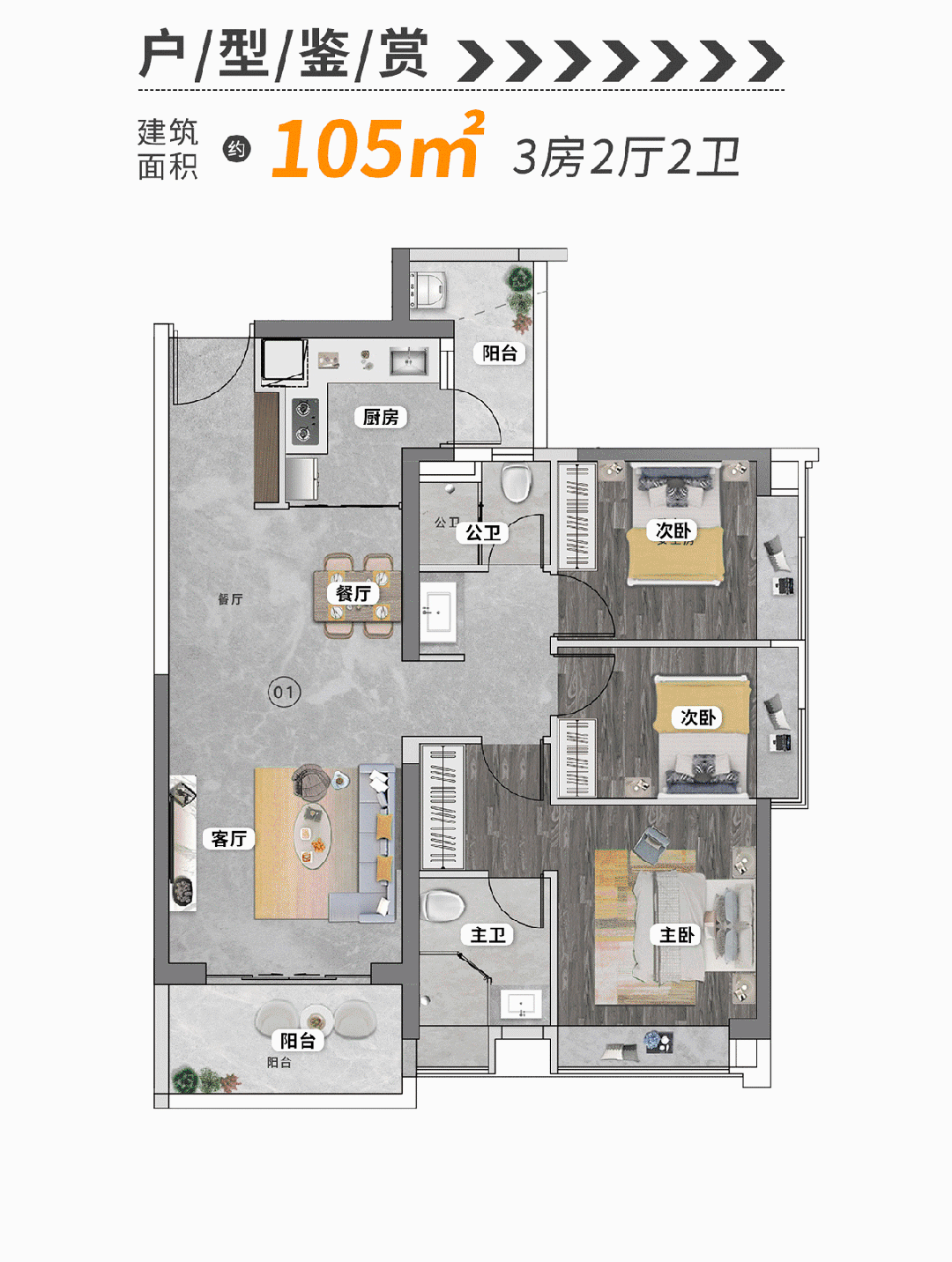 黄埔鱼珠富力南驰富颐都荟加推，在售户型109㎡~118㎡
