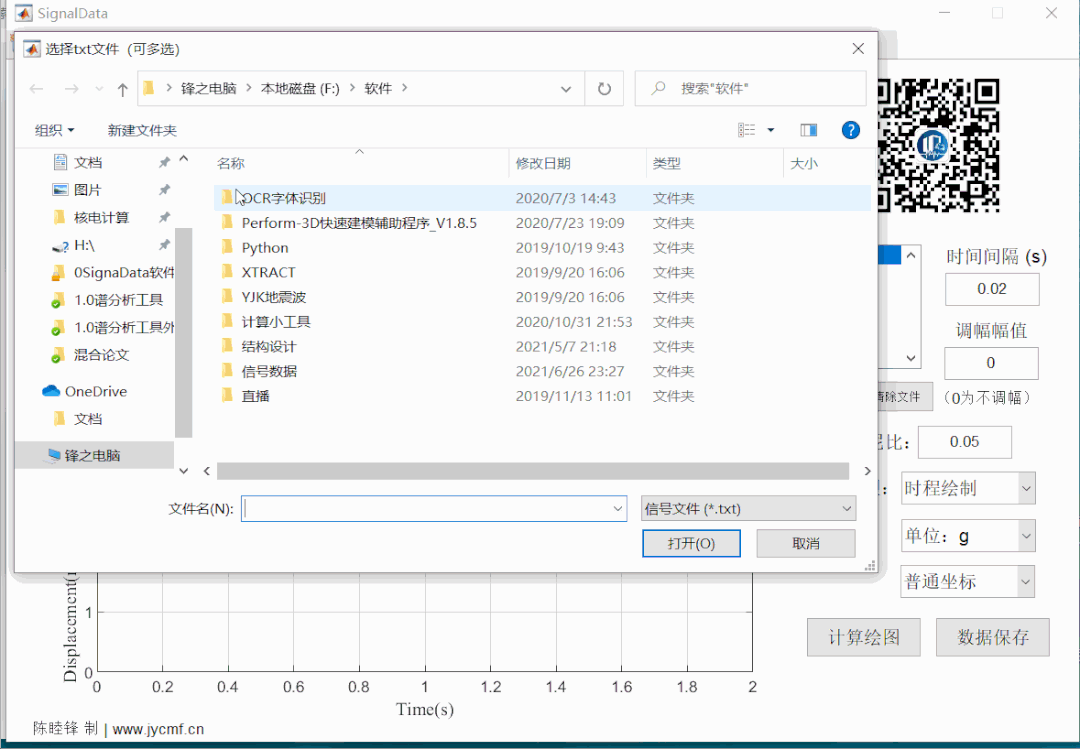 【JY】SignalData软件开发应用分享的图14