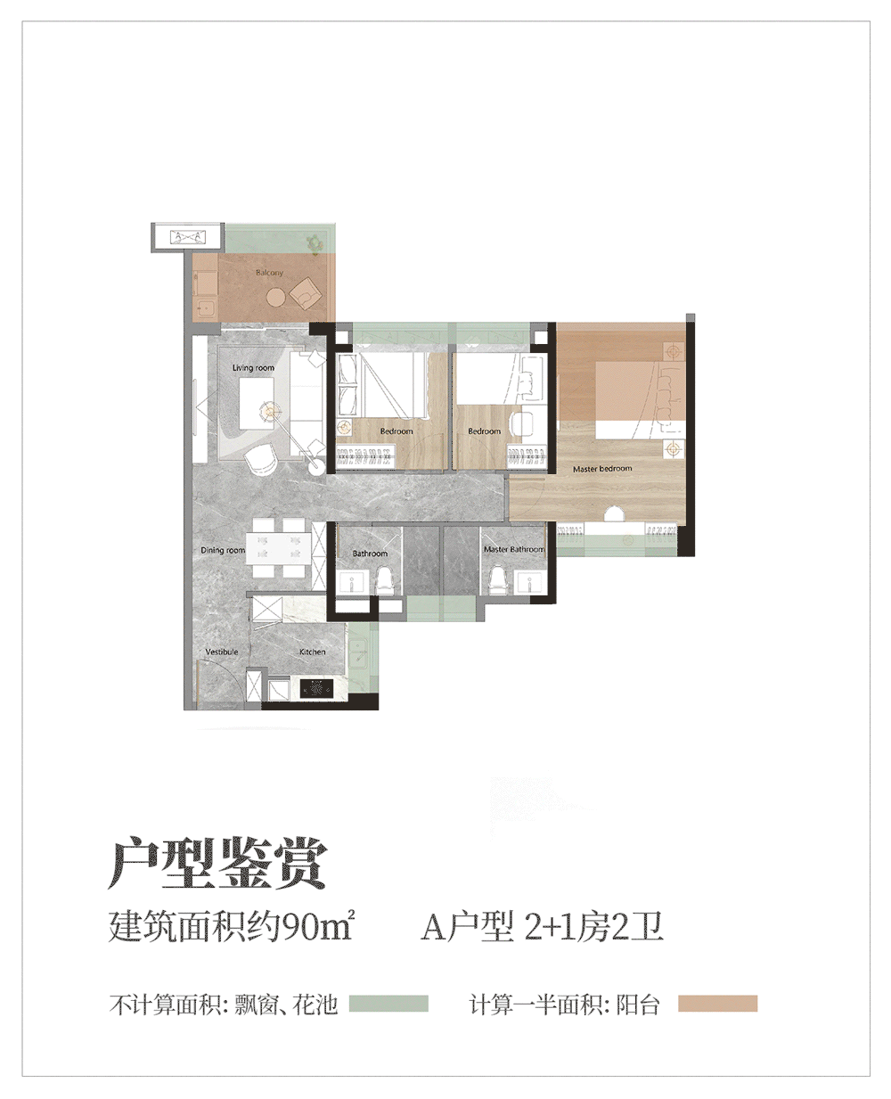 白云越秀天悦云山府周末加推6栋，值得入手！