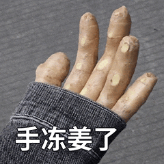 表示冬天好冷的表情包图片大气超搞笑_配图网