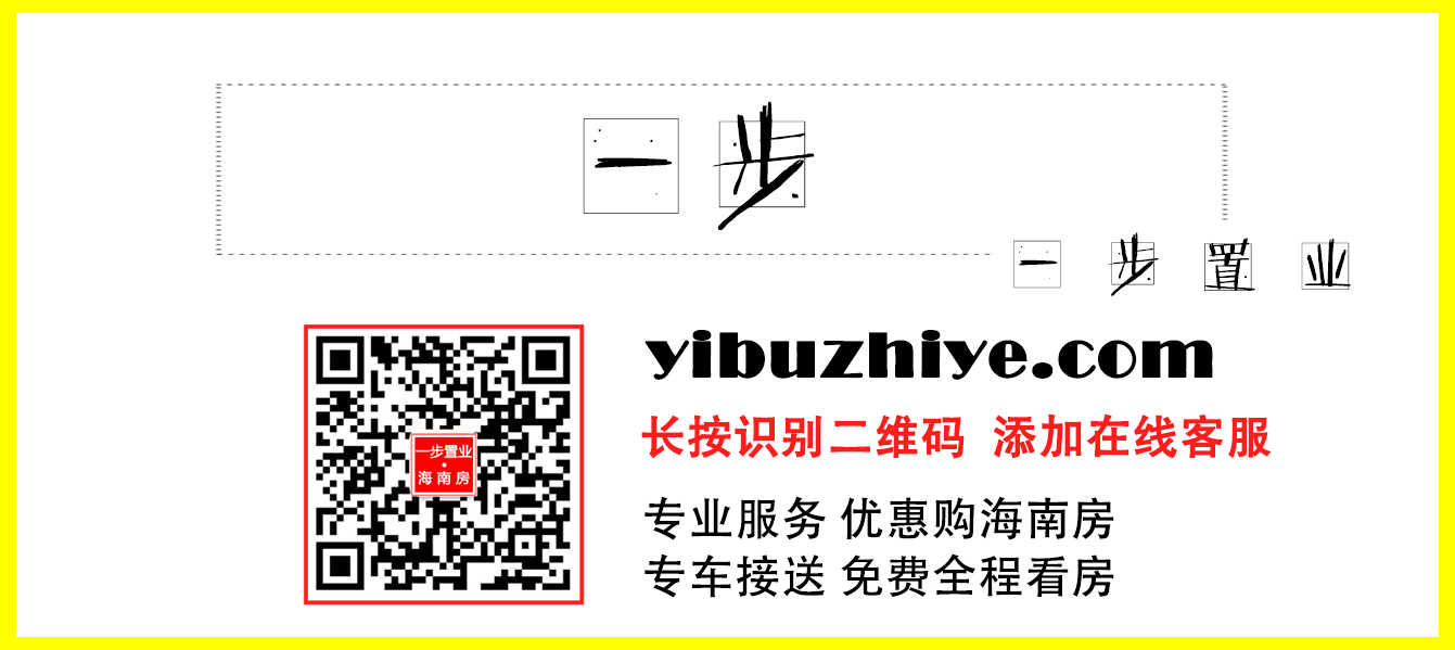 买海南房子?去海南旅游? 最全的海南介绍!