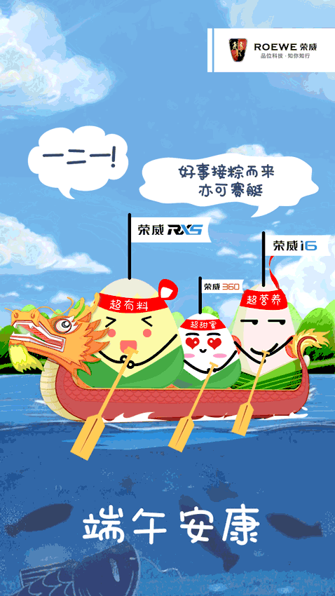 屈原跳江只因没车?车企如何借势放“粽”