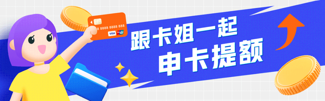 银行发现你“套现”，但你按时还钱了，会怎样处理？