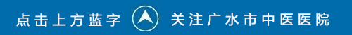结肠水疗仪怎么操作【新设备】广水市中医院肛肠科新设备，开启肛肠健康新时代_https://www.jmylbn.com_新闻资讯_第1张
