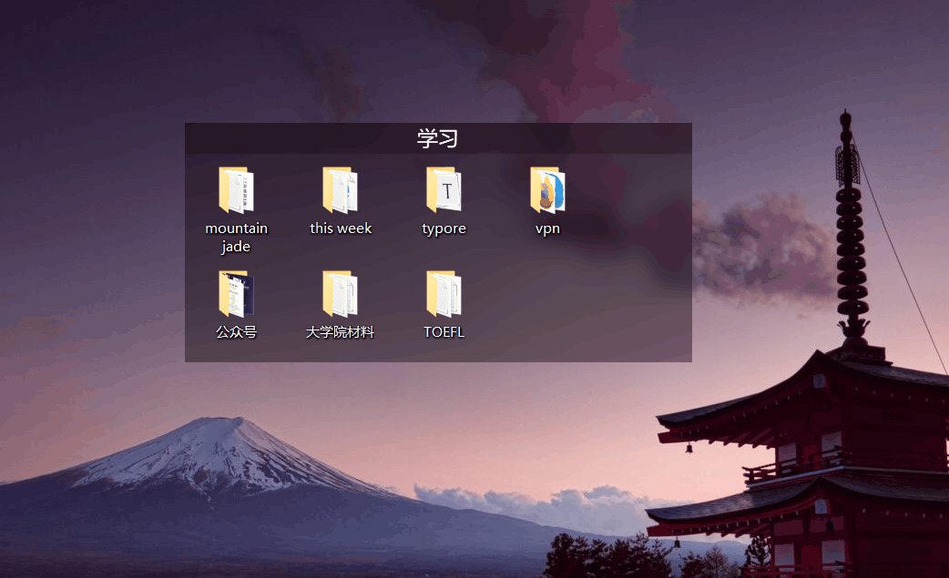 让你的电脑桌面井井有条，这两款桌面软件堪称神器！第4张