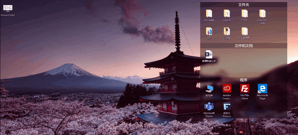 让你的电脑桌面井井有条，这两款桌面软件堪称神器！第7张