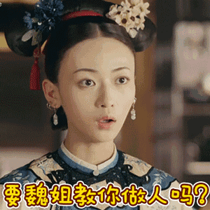 测测你在宫斗剧里能活几集？