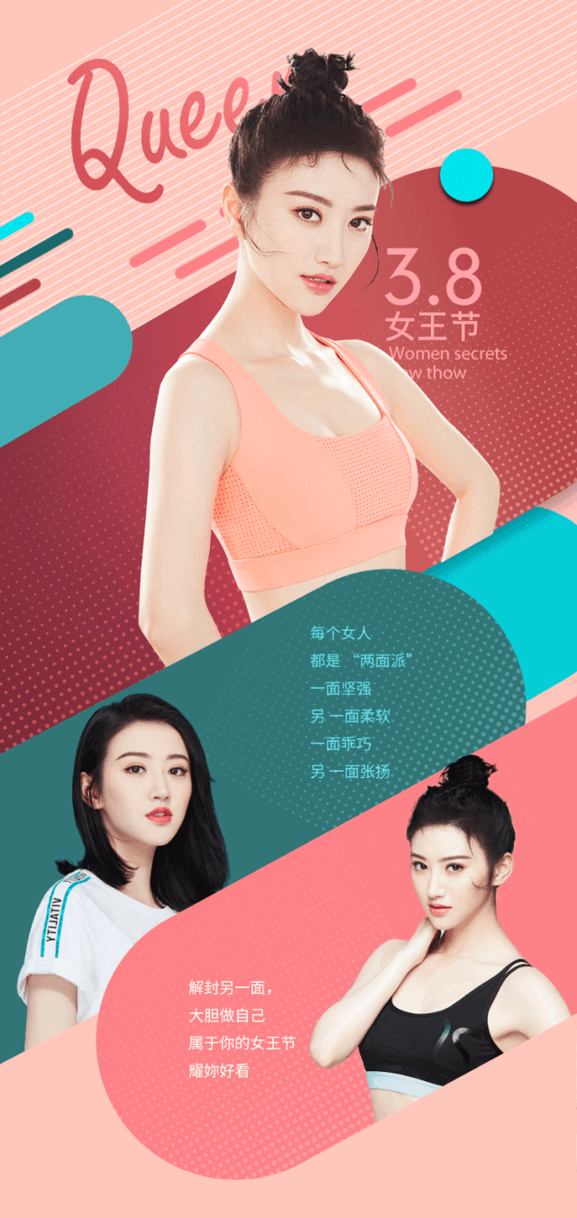 特步内附福利丨景甜带你解锁女王节购物福利