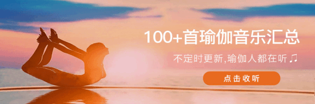 瑜伽练习中呼吸的重要性及具体步骤，你了解吗？