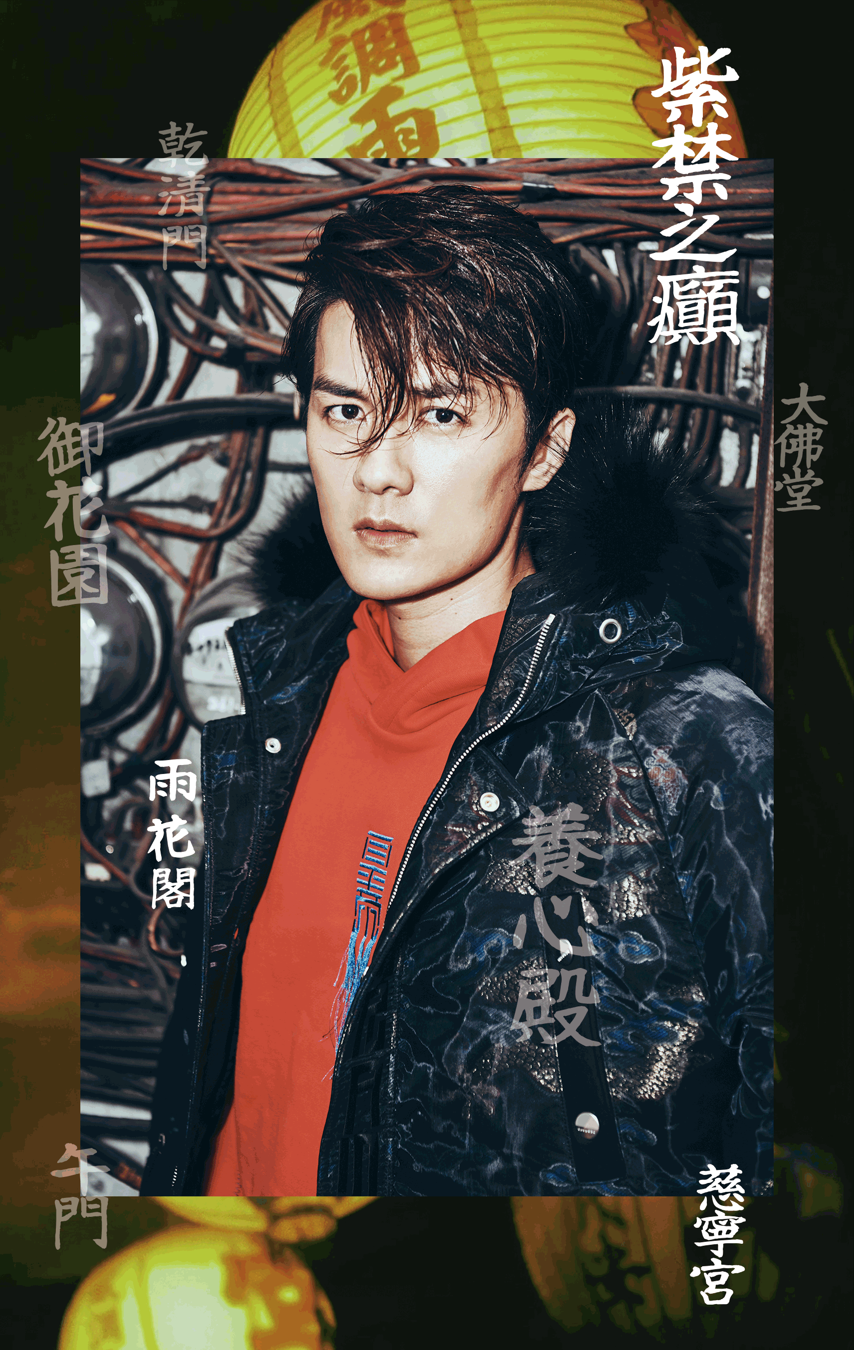 【debrand】街头皇帝圣旨 | 潮流万岁万岁万万岁!