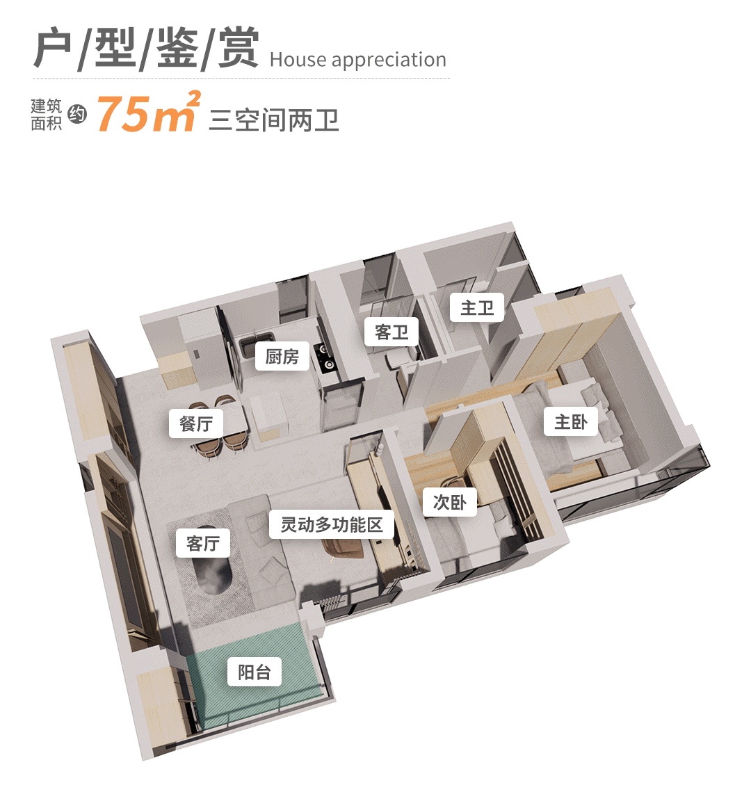 总价五字头起，*区买三房两卫，建议你看中海江泰里