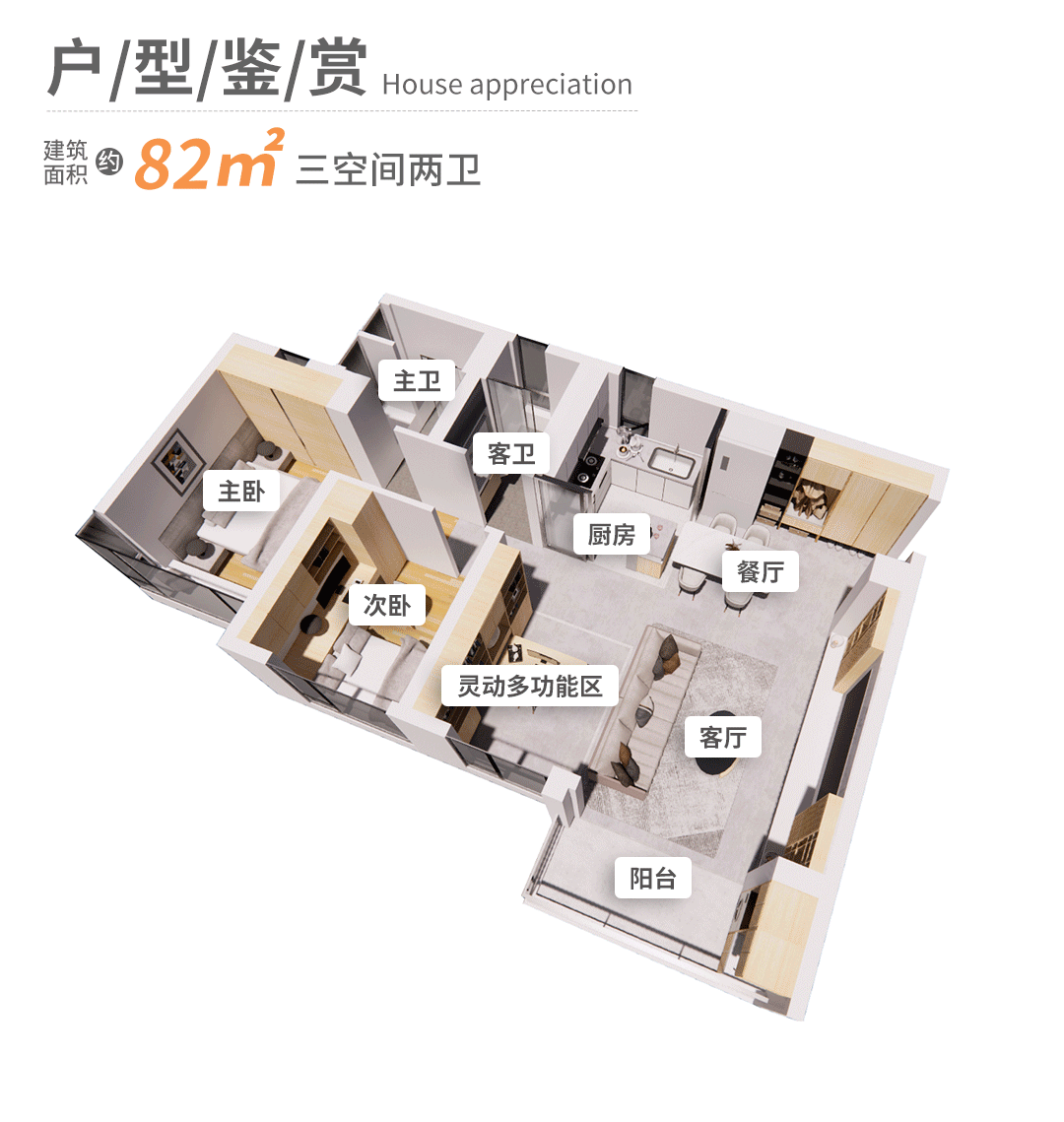 总价五字头起，*区买三房两卫，建议你看中海江泰里