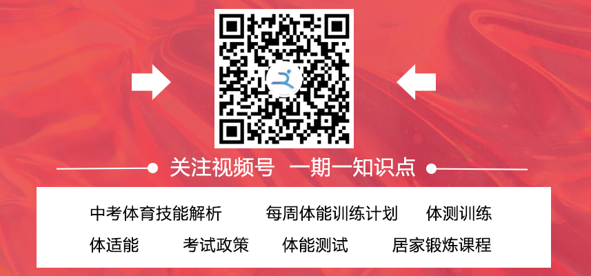 怎么跑八百米