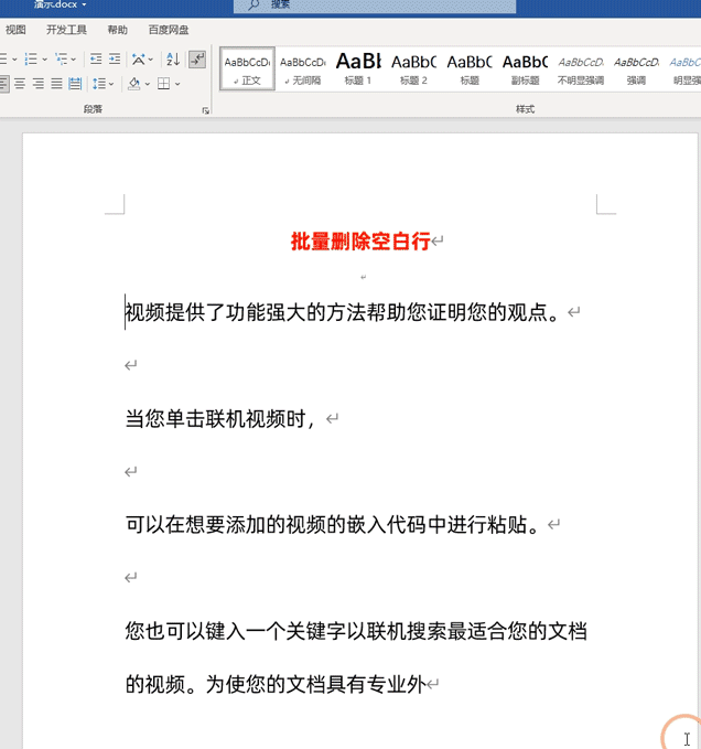 wps查找快捷键_快捷查找键打不出来_快捷查找键盘