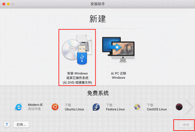 Parallels Desktop 13 for Mac｜虚拟机软件