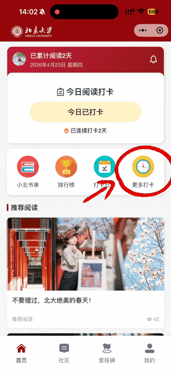 小北计划留言板-3.gif