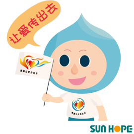 尚赫公益基金会第十次理事会，画下公益315蓝图