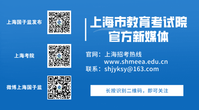 中考|上海2023年初中学业水平考试成绩将于7月16日公布