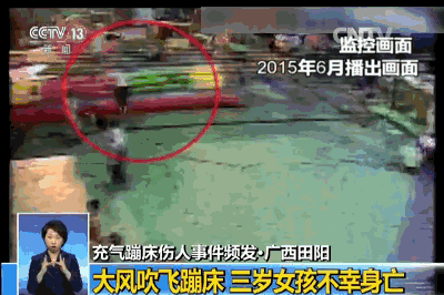 又有孩子出事，六一带娃玩耍，远离这种夺命项目相关资料 7