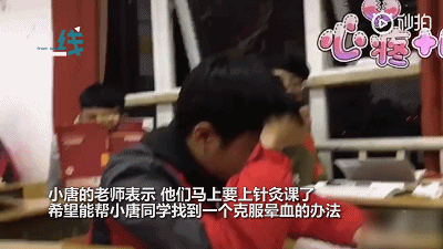 一学医小伙儿见血必晕，看到同学挤痘痘都能晕倒……