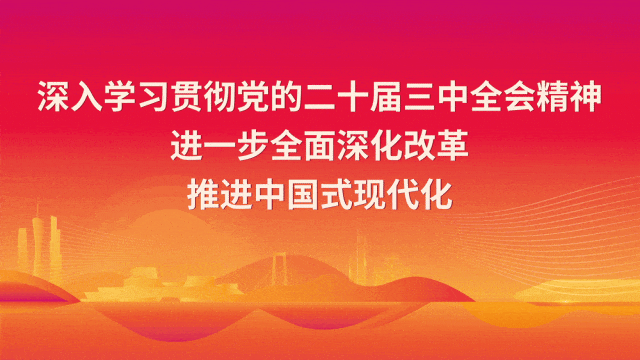 2026公众号底部动态图.gif