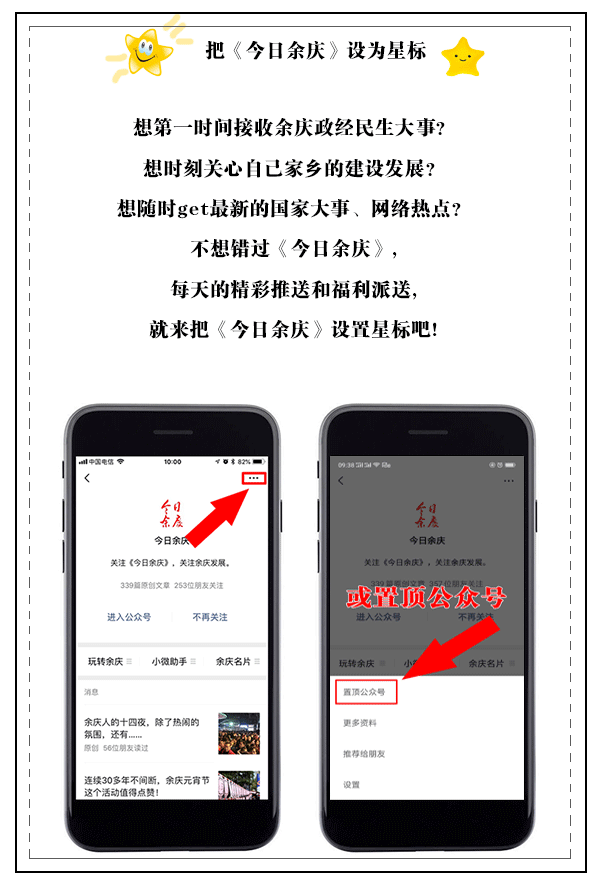 今日余庆 自由微信 Freewechat