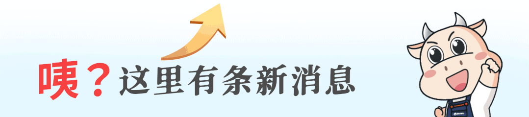 “资源GO”首笔电子合约签署，宝武资源营销体系数字化转型迈出重要一步