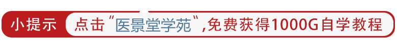 跟名医学中药丨治疗200例感冒，有效率高达92.5%的藁本