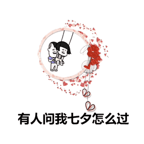 



七夕攻略 | 运维人的情话土又甜
