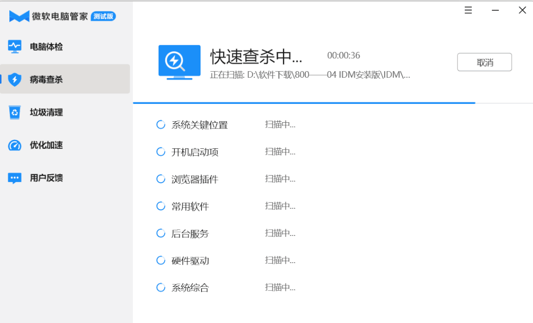 微软自带管家_微软的电脑管家_火绒电脑管家