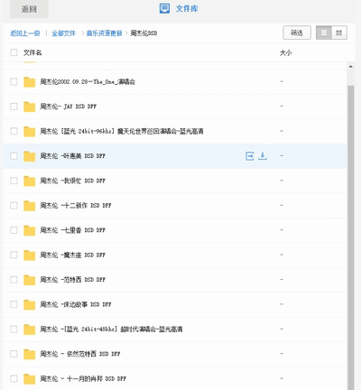 无损音乐网官网_无损音乐平台_51无损音乐官网