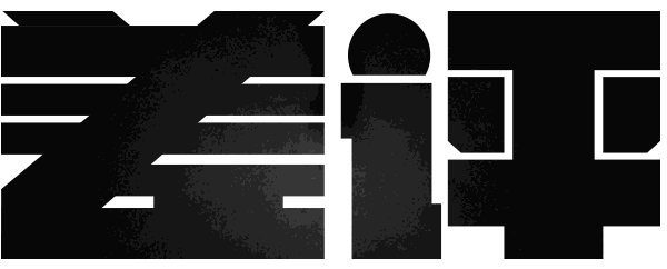 求你们了，区块链真的不是用来发币的。。。