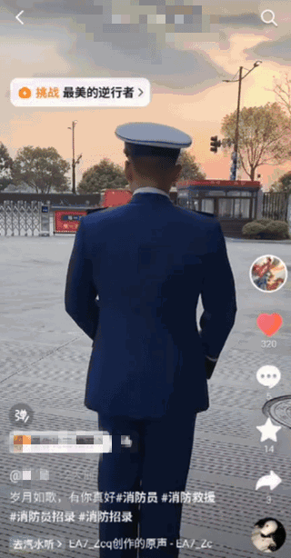 伪装消防账号，声称一万八就能买招录名额，中国消防提醒：小心消防员招录骗局