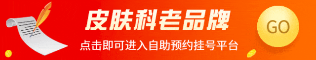 深圳看皮肤哪家医院好_毛囊萎缩不要怕，及时挽救还能重新长头发_深圳治疗脱发的医院