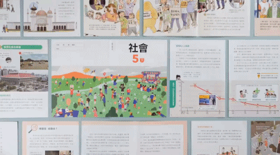 三个台湾人把教科书做成超美绘本 可惜我小时候没这样的教科书 脑洞大开职业学堂 微信公众号文章阅读 Wemp