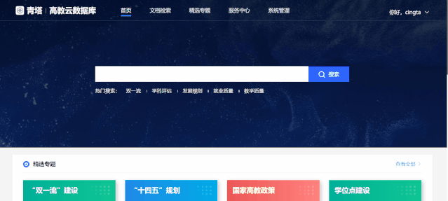 事关下轮“双一流”!多份重磅文件,来了!-微信头条网 事关下轮“双一流”!多份重磅文件,来了!