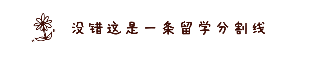 日本留学：研究生（预科）申请那些事