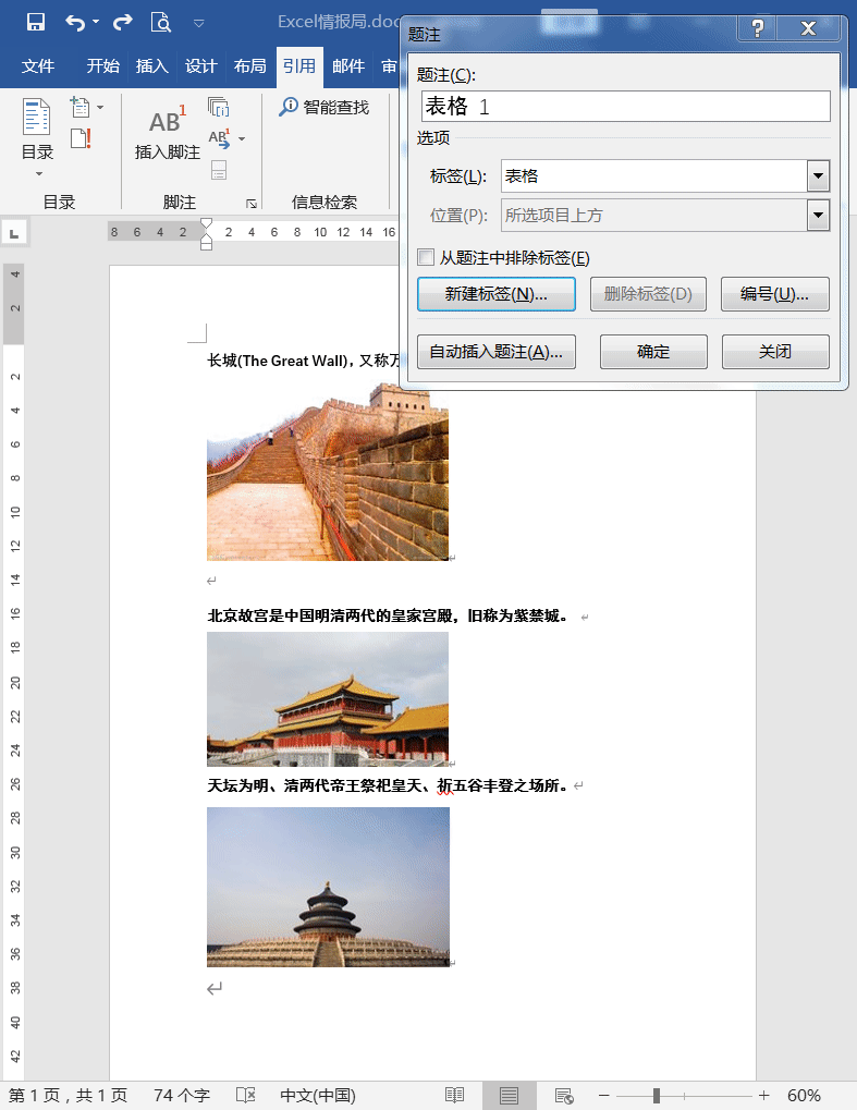 标注图片来源_word图片标注_标注图片来源于网络会侵权吗