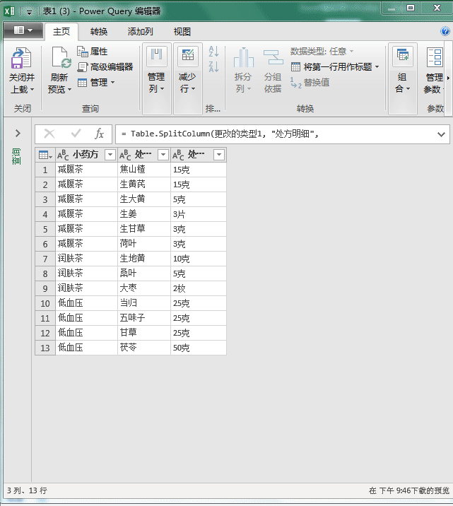 excel怎么拆分表格里的内容_excel表格分列拆分_excel如何拆分表格