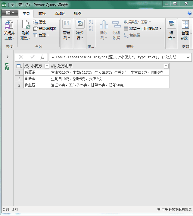 excel如何拆分表格_excel怎么拆分表格里的内容_excel表格分列拆分