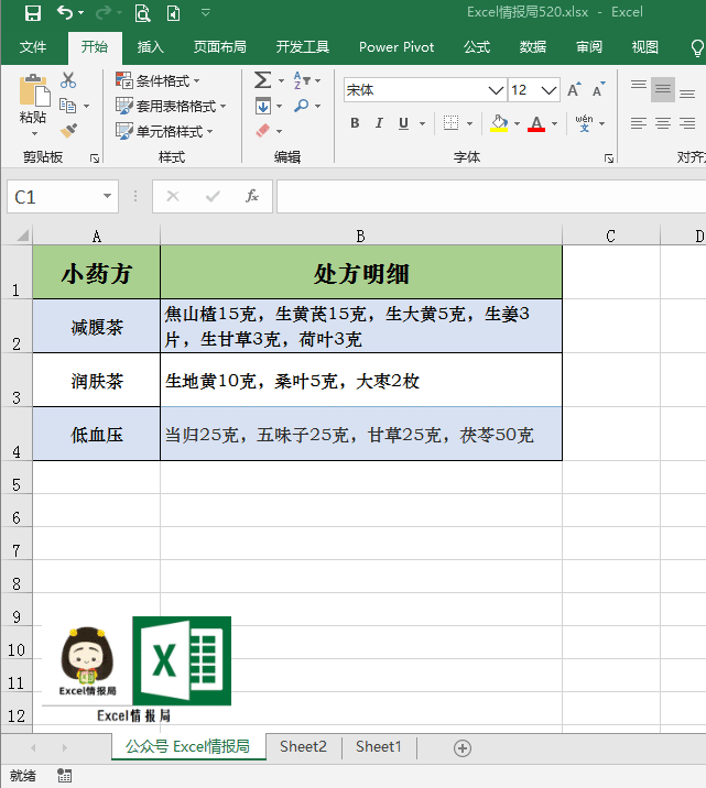 excel怎么拆分表格里的内容_excel如何拆分表格_excel表格分列拆分