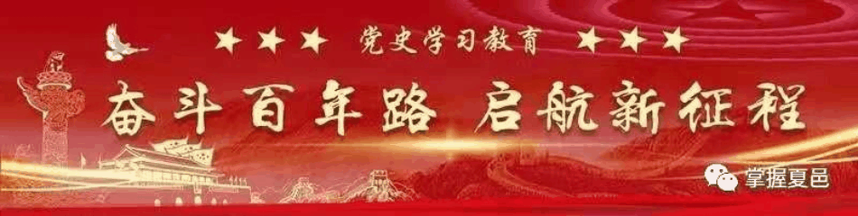易直播无人直播【直播预告】明天,政协第十一届夏邑县委员会第一次会议开幕!
