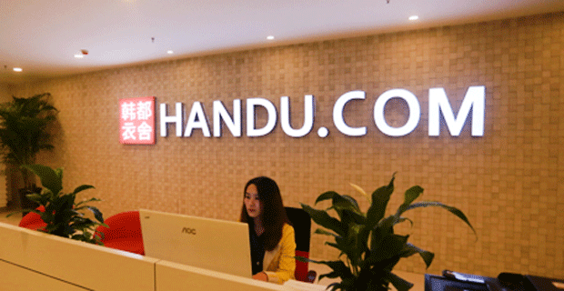 韩都衣舍抢占淘品牌第一股 获批挂牌新三板