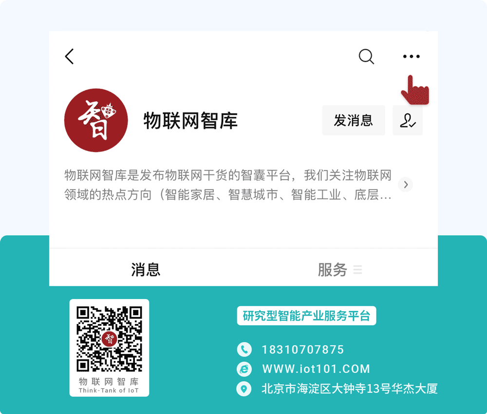 工信部移动物联网应用优秀案例集锦：治理智能化篇1/2