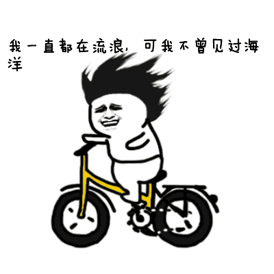 都有ps的痕迹 有一天我会放手 因为路要自己走~ 那我打车 我能想到最