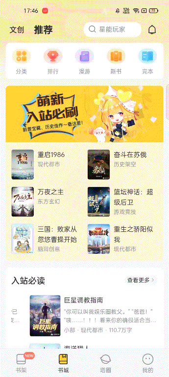 塔读免费小说，内置超多书源，无限制免费看