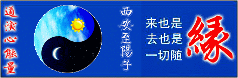 养生有道｜阳气不足运气差，9个方法让你阳气十足百病消